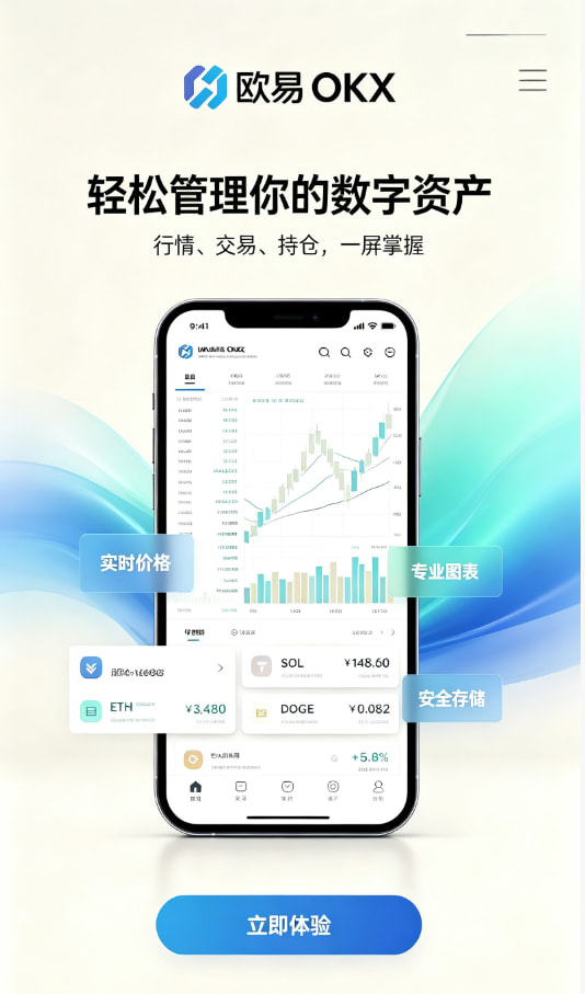 欧交易所官网下载交易平台图文解析1